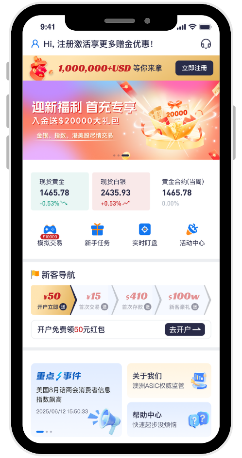 一通金业APP伦敦金行情看盘与交易软件官方下载 - 一通金业贵金属看盘客户端界面